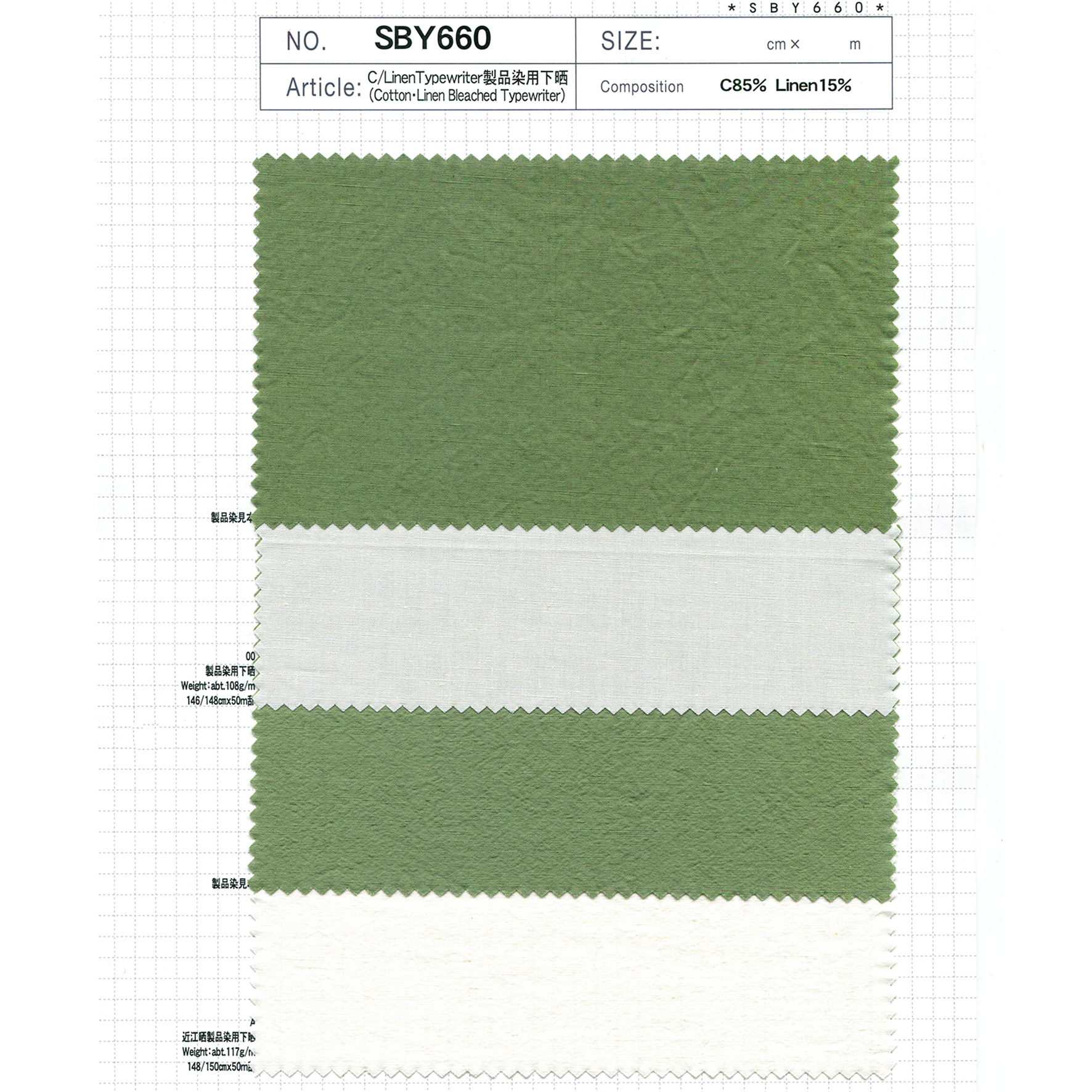 SBY660 C/Linen Typewriter 製品染用下晒 | 柴屋 | テキスタイルネット