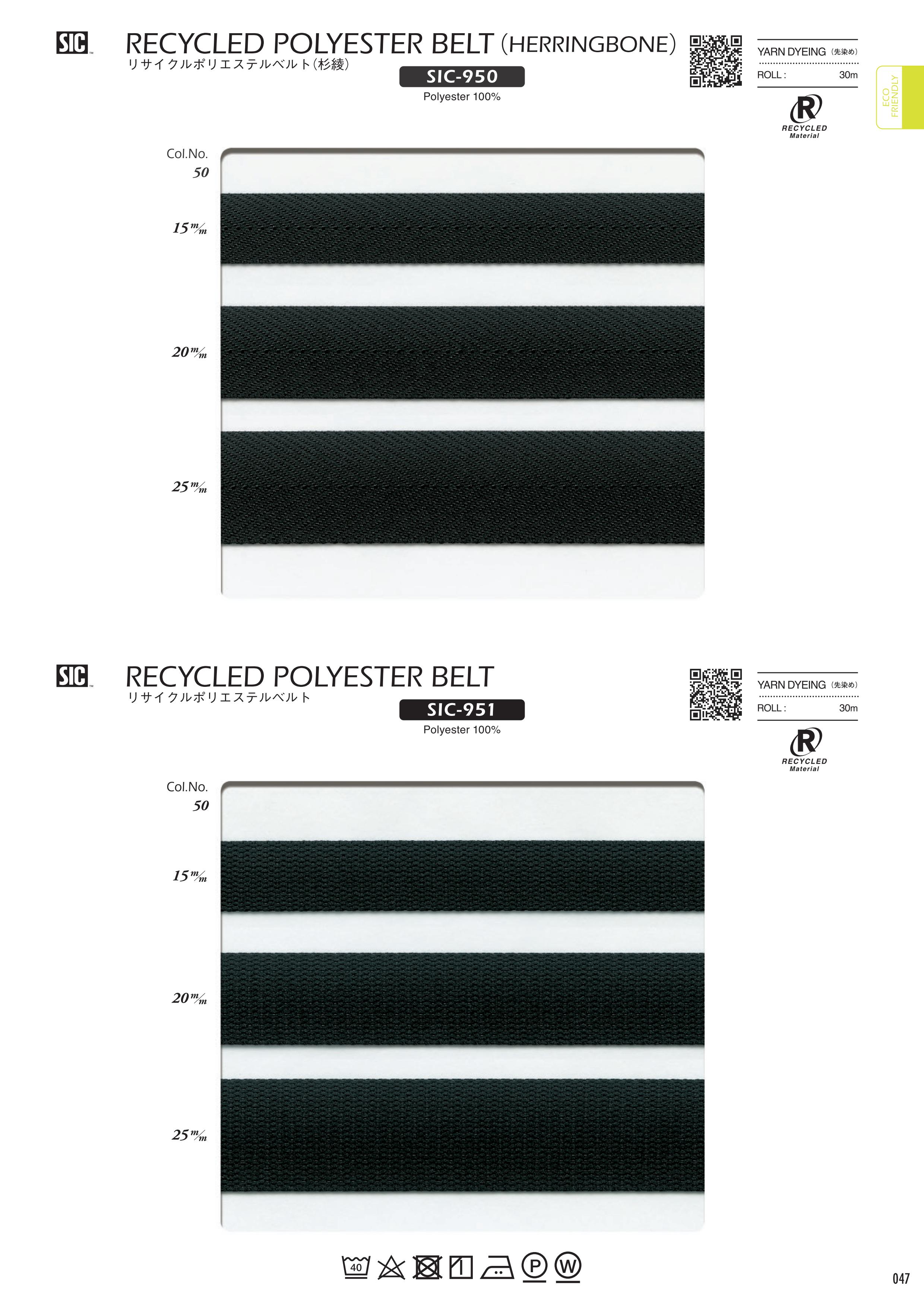 SIC-951-25 リサイクルポリエステルベルト／25mm | sic-net