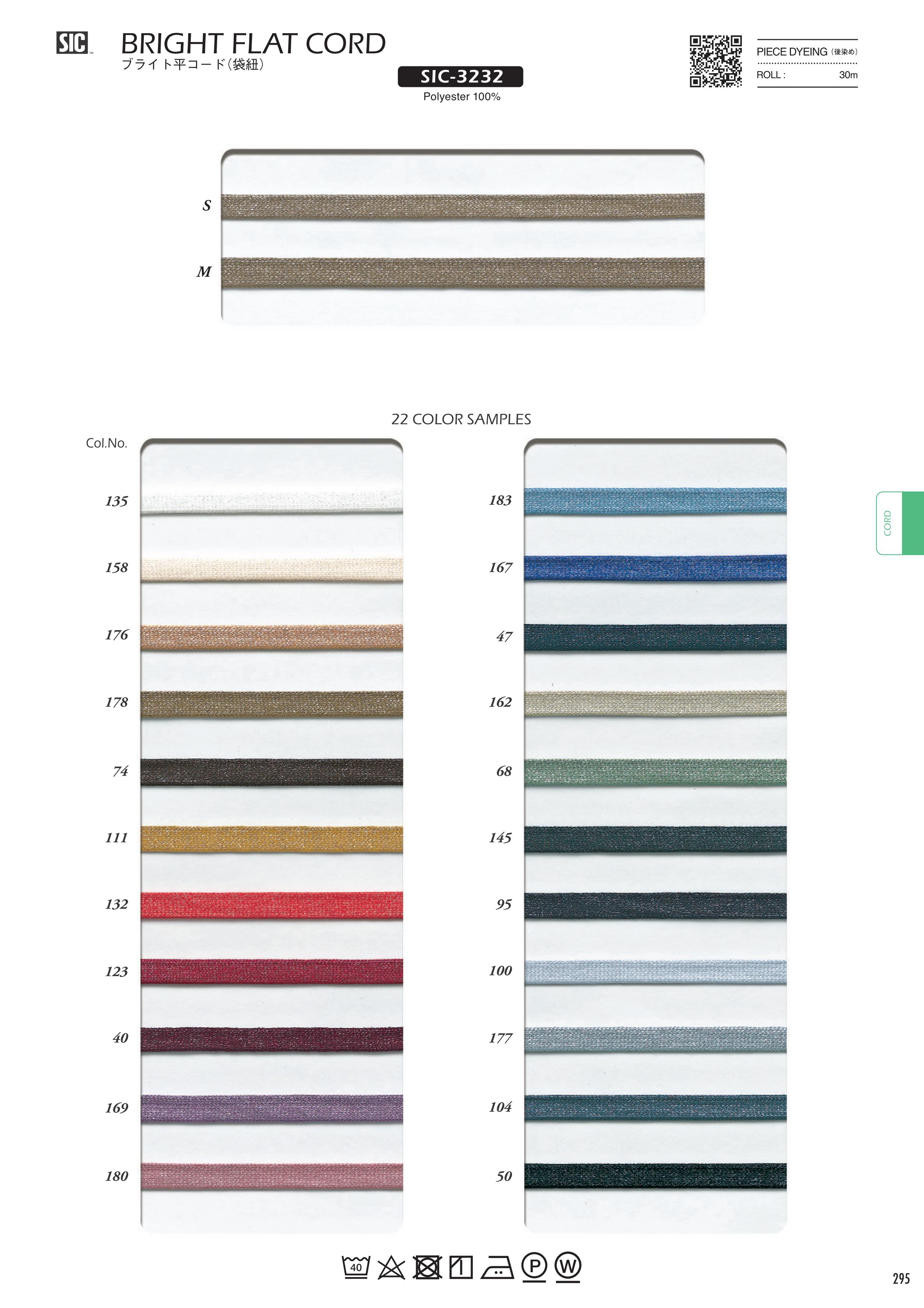 SIC-3232-S ブライト平コード（袋紐）／S（5mm） | sic-net