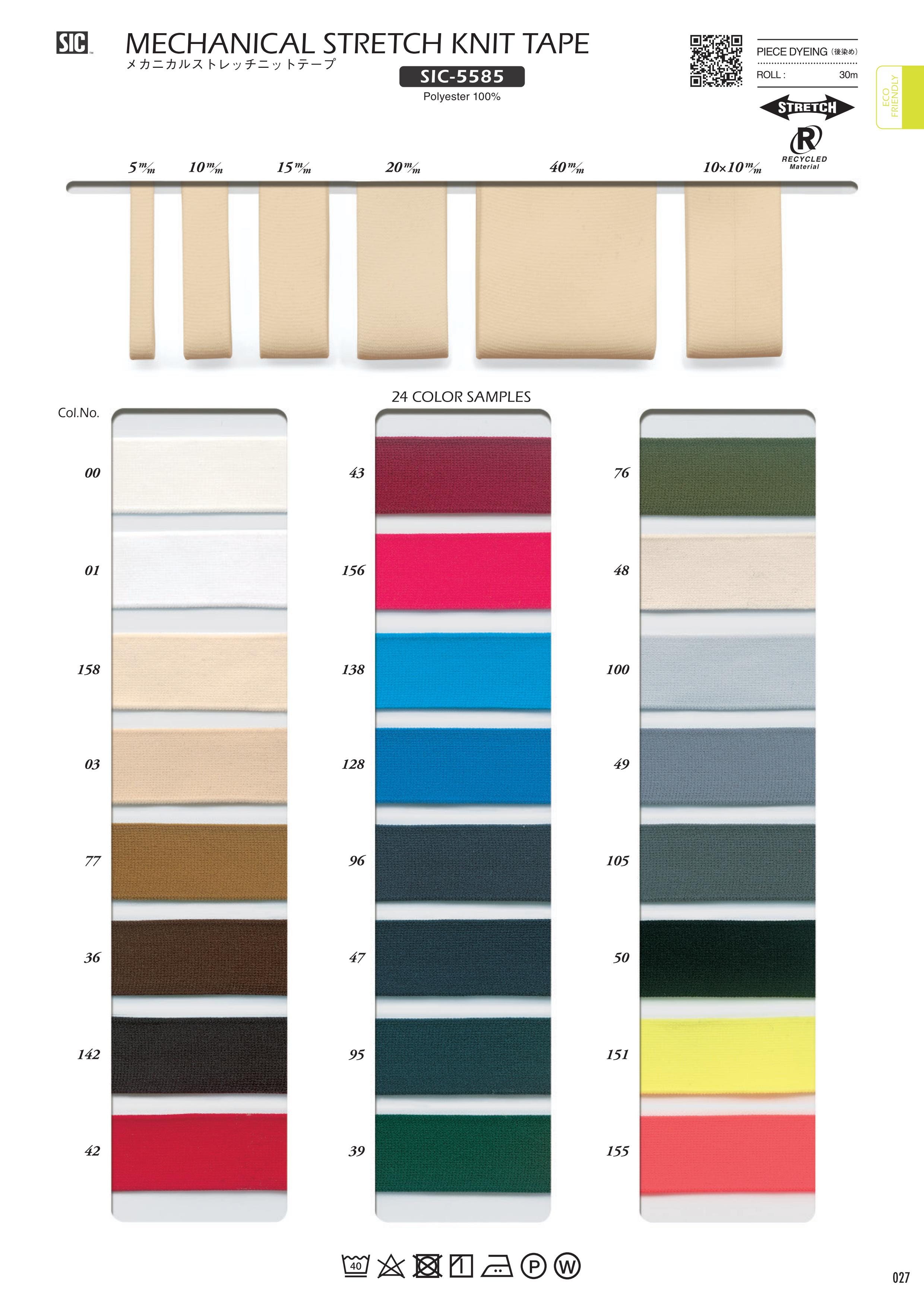 SIC-5585-15 メカニカルストレッチニットテープ／15mm [メーターカット
