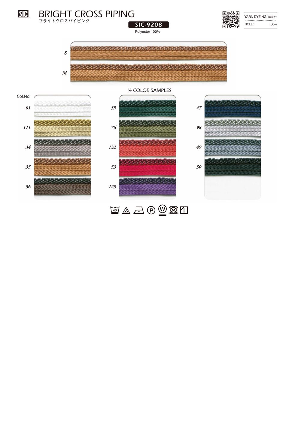 SIC-9208-M ブライドクロスパイピング／M（12mm） | sic-net