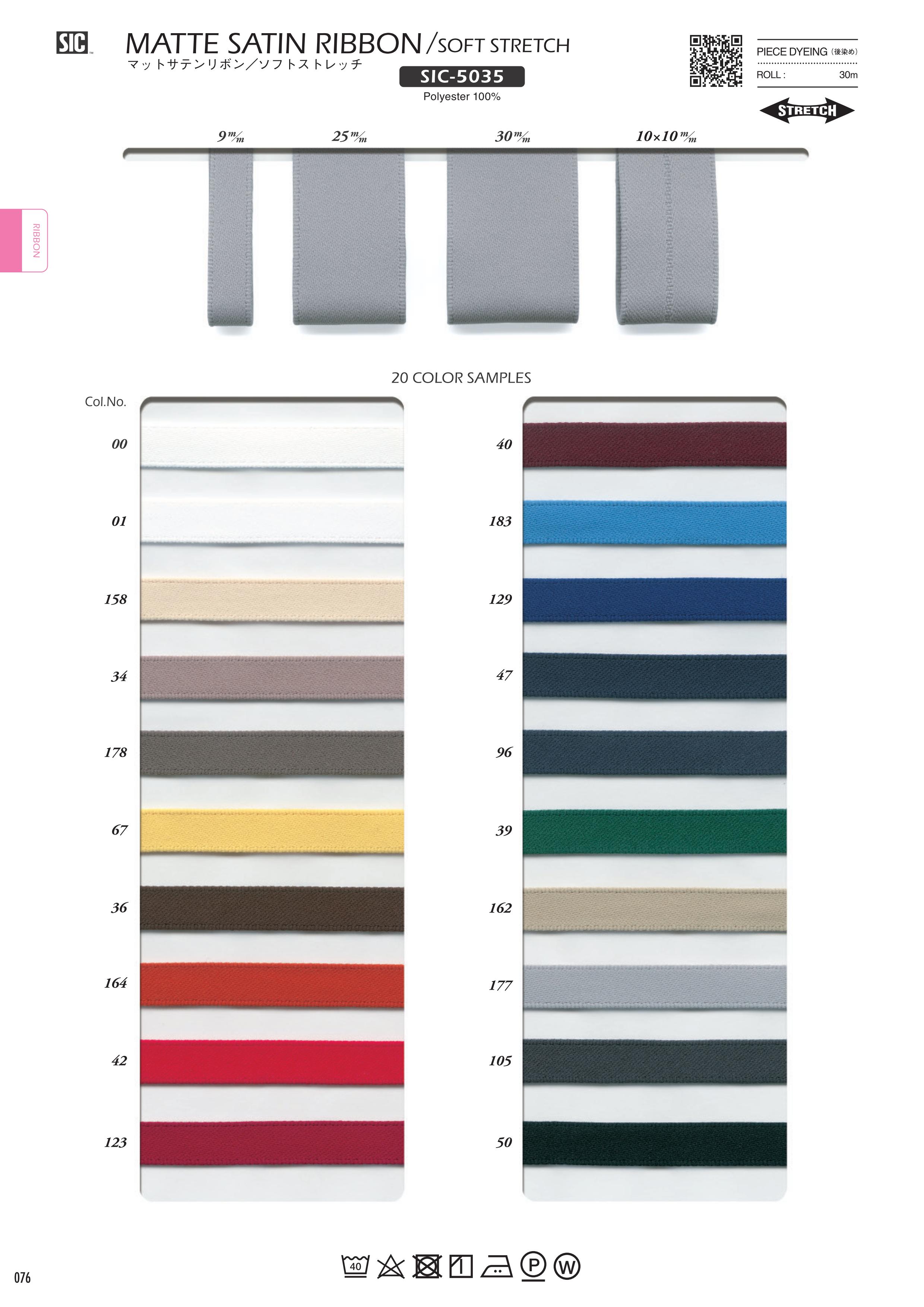 SIC-5035-9 マットサテンリボン／ソフトストレッチ／9mm [メーター