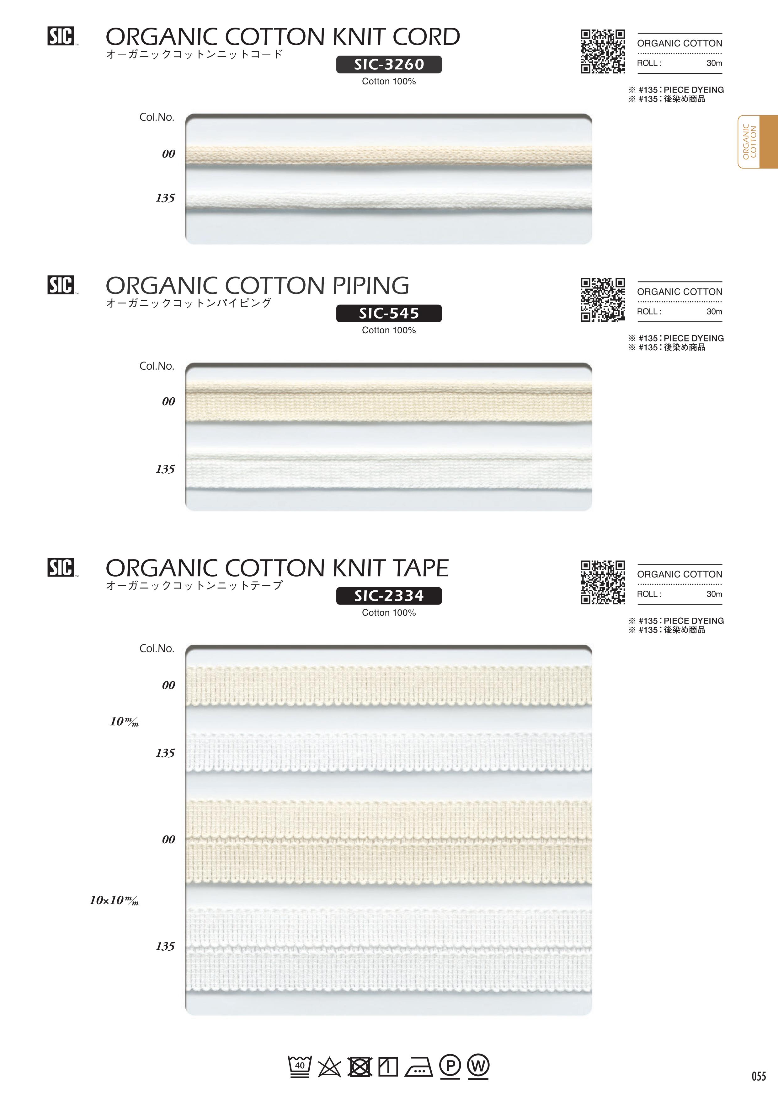 SIC-3260- オーガニックコットンニットコード／6mm | sic-net