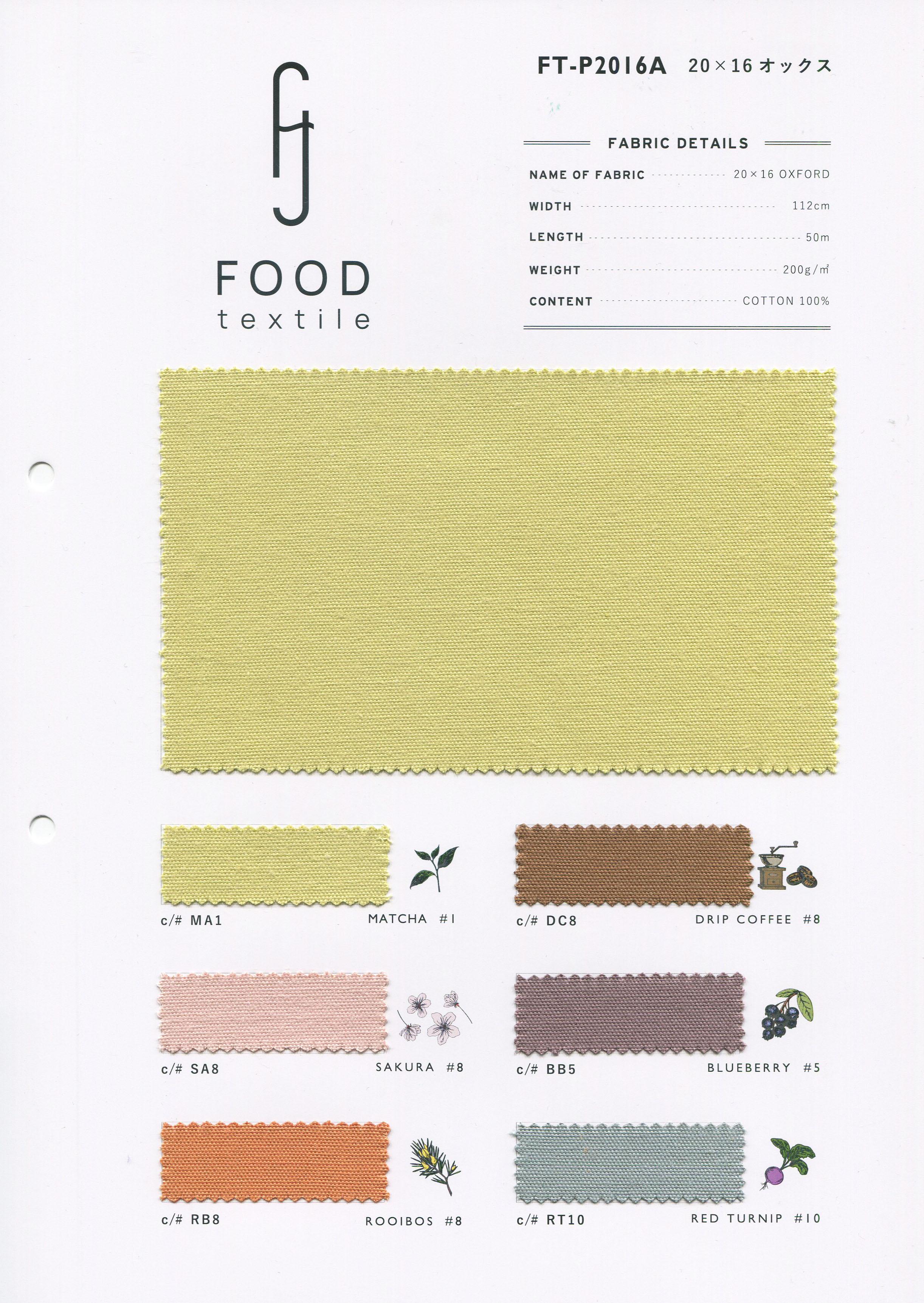 FT-P2016A 20×16オックス 【FOOD TEXTILE】フードテキスタイル | 豊島