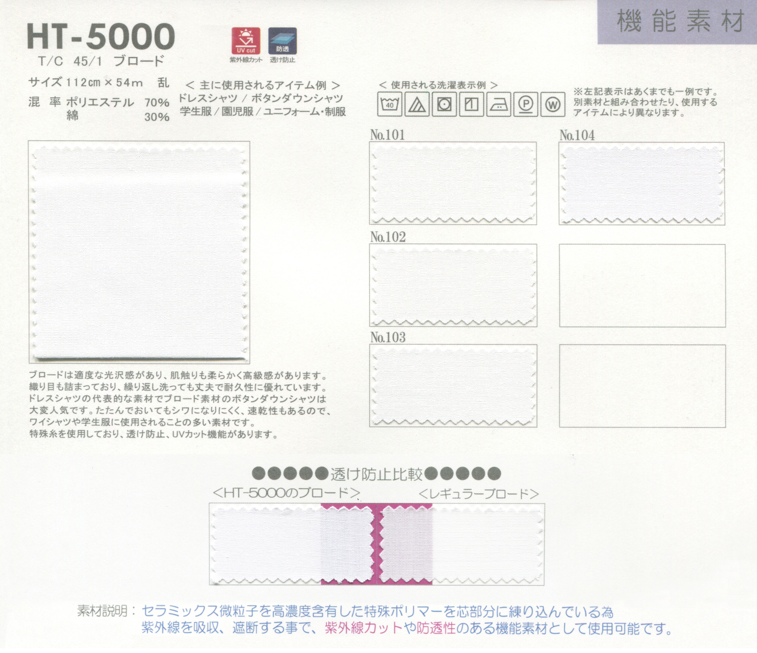 ラティアスex SAR (防湿庫・UVカット管理) 好機能シリーズ】接触冷感/UVカット/吸水速乾/ドロストギャザー