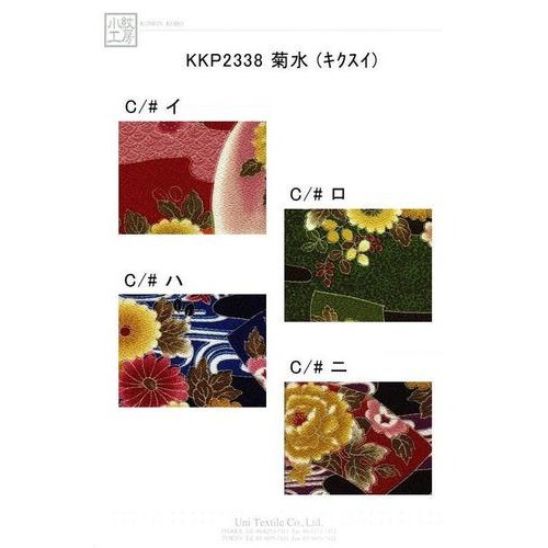 胡桃（19kg) 天然 KKP2338-KIKUSUI 二越ちりめん和柄プリント（菊水） | 宇仁繊維
