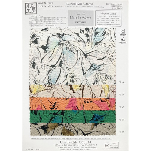 フレキシア　ミラクルウェーブ 定価261800円 最終価格【正規品】ミラクルウェーブ フレキシア 定価総額