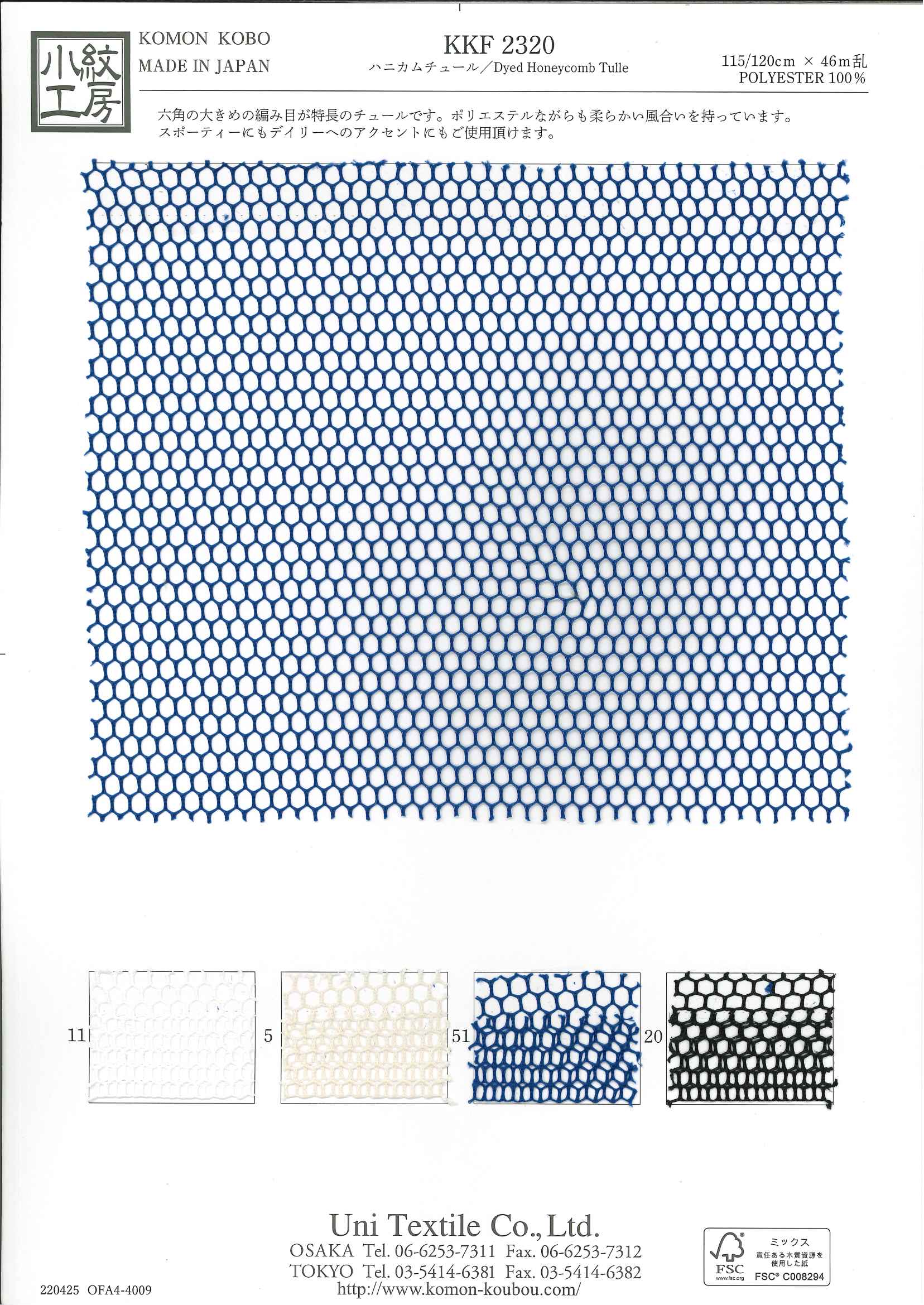 KKF2320 ハニカムチュール | 宇仁繊維 | テキスタイルネット