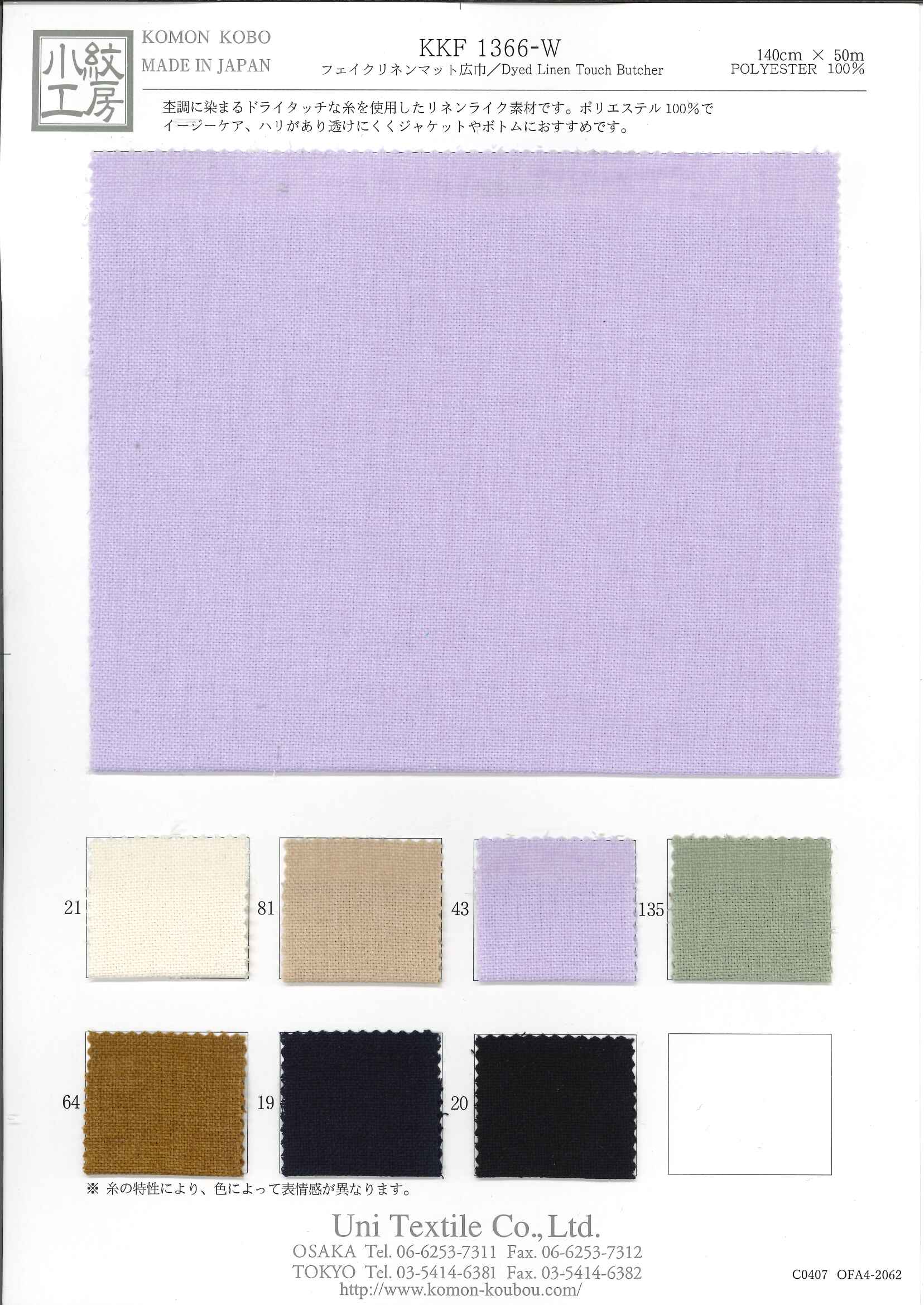 KKF1366-W フェイクリネンマット広巾 | 宇仁繊維 | テキスタイルネット
