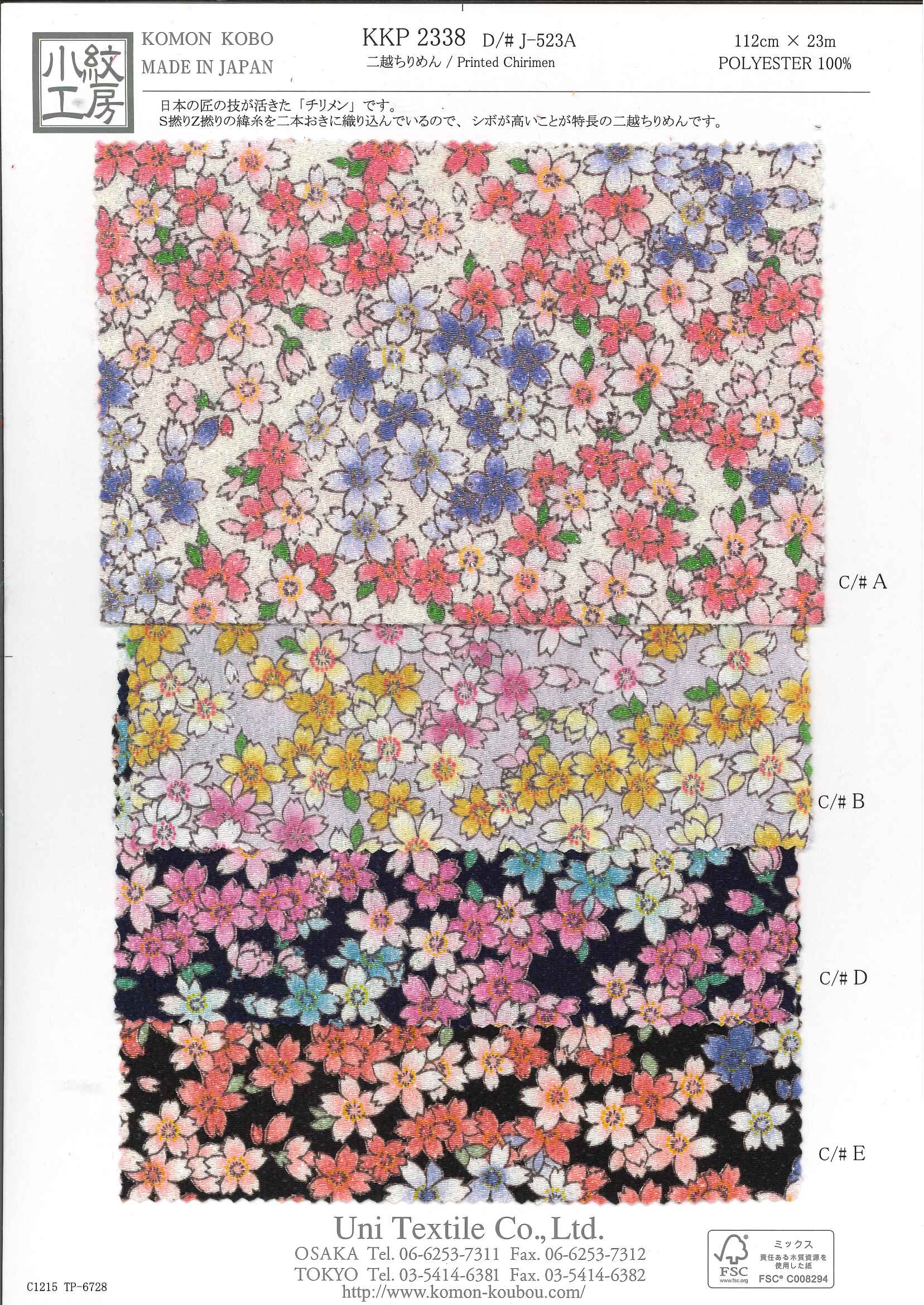 そそ あさ開 純米吟醸＜生原酒＞ 酔候｜岩手の酒蔵 あさ開