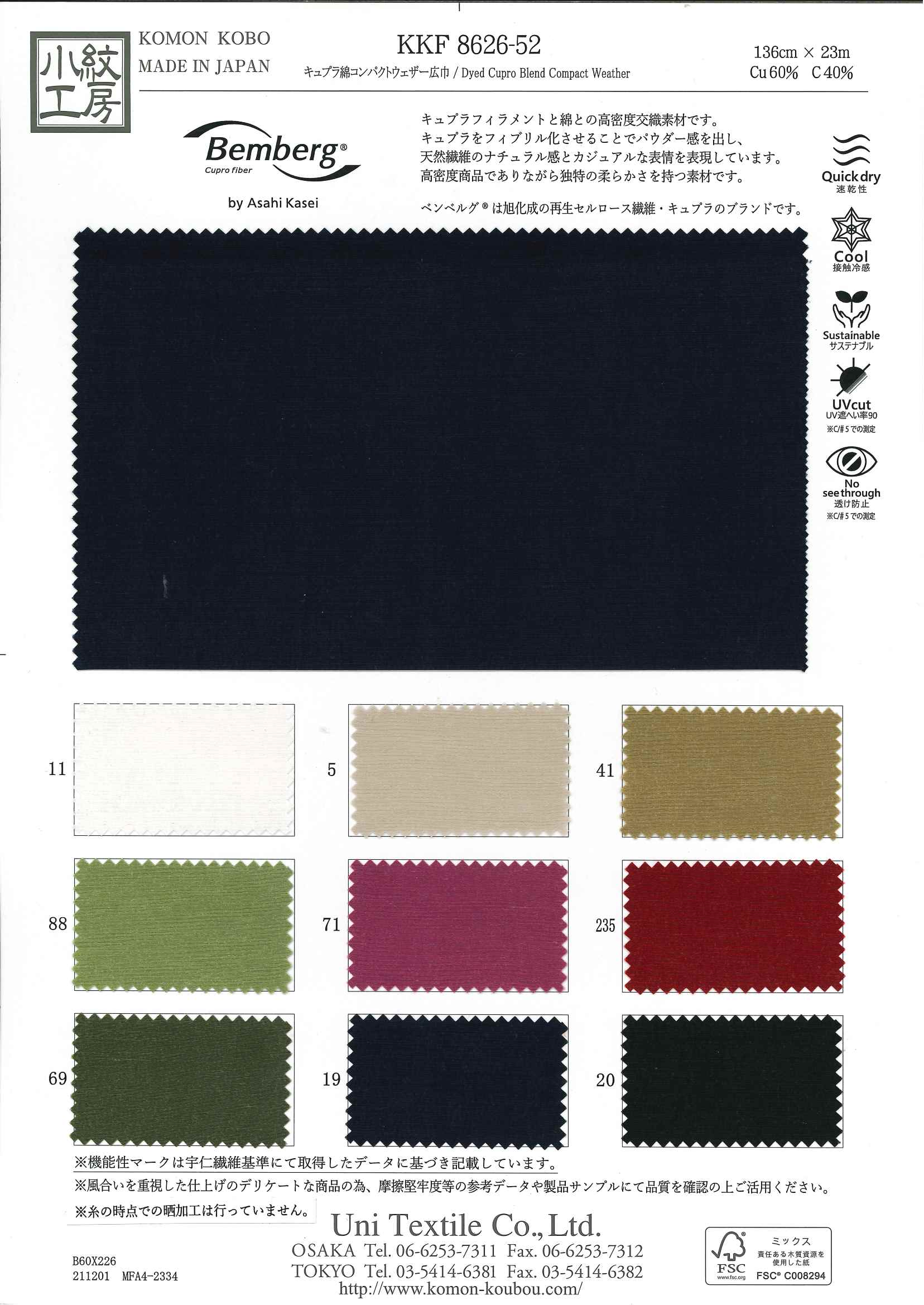 【X68000】 コットン COTTON 5インチ x68000 COTTON コットン X68000】 コットン COTTON 5インチ