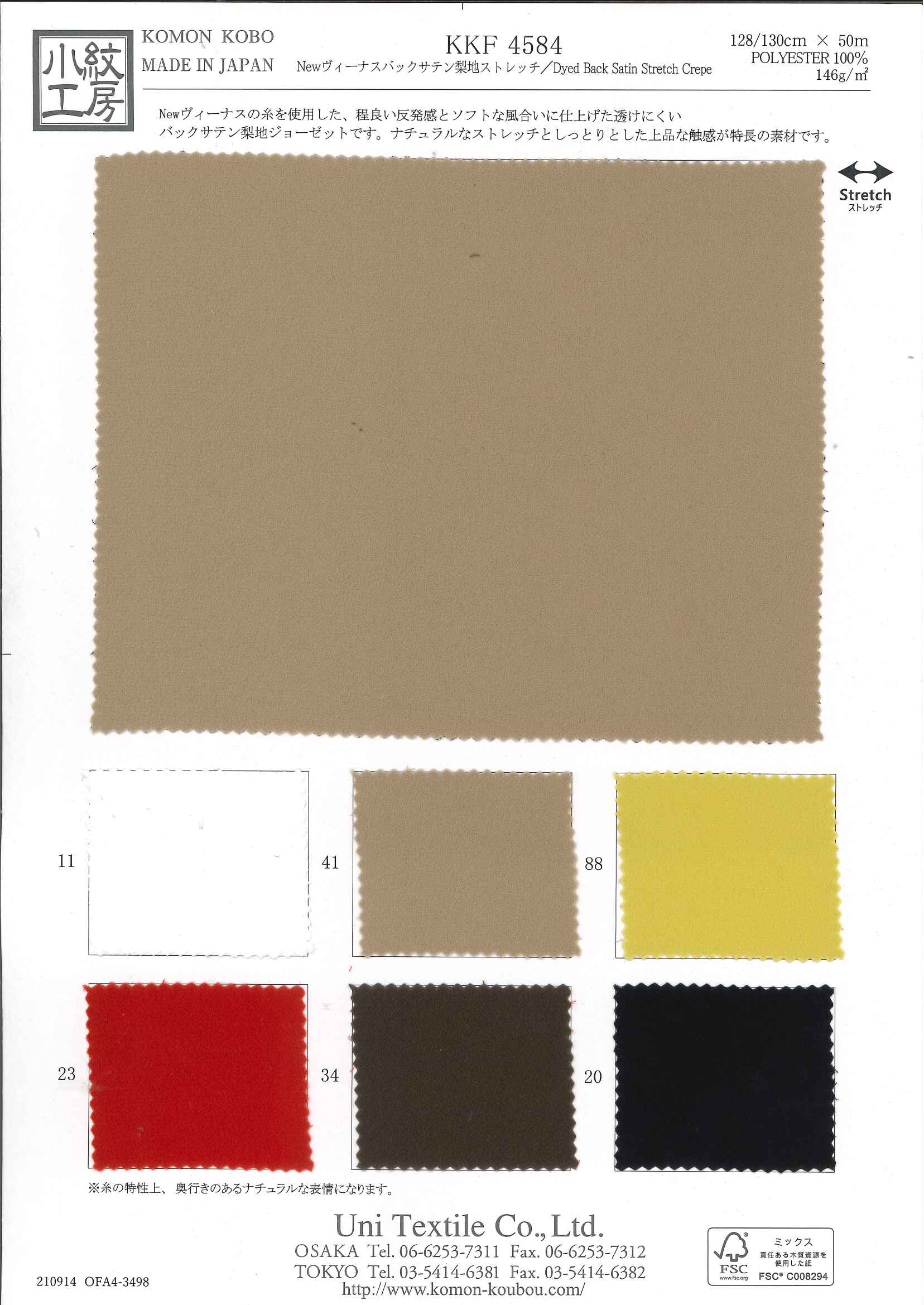 KKF4584 Newヴィーナスバックサテン梨地ストレッチ | 宇仁繊維
