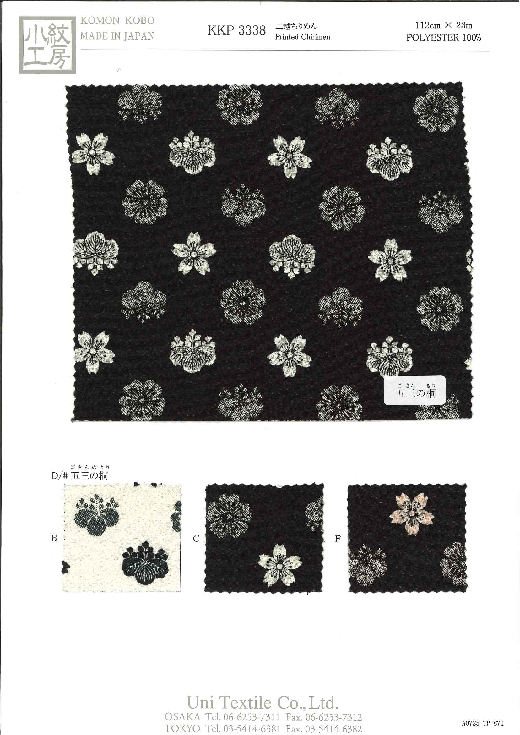KKP3338-GOSAN 二越ちりめん江戸小紋プリント（五三の桐） | 宇仁繊維