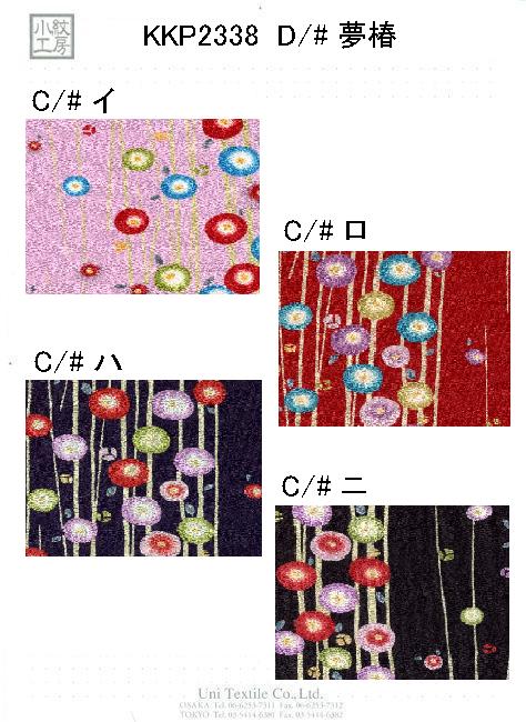 クラフト・布製品 yumiii KKP2338 草桜 二越ちりめん®多色プリント｜プリント