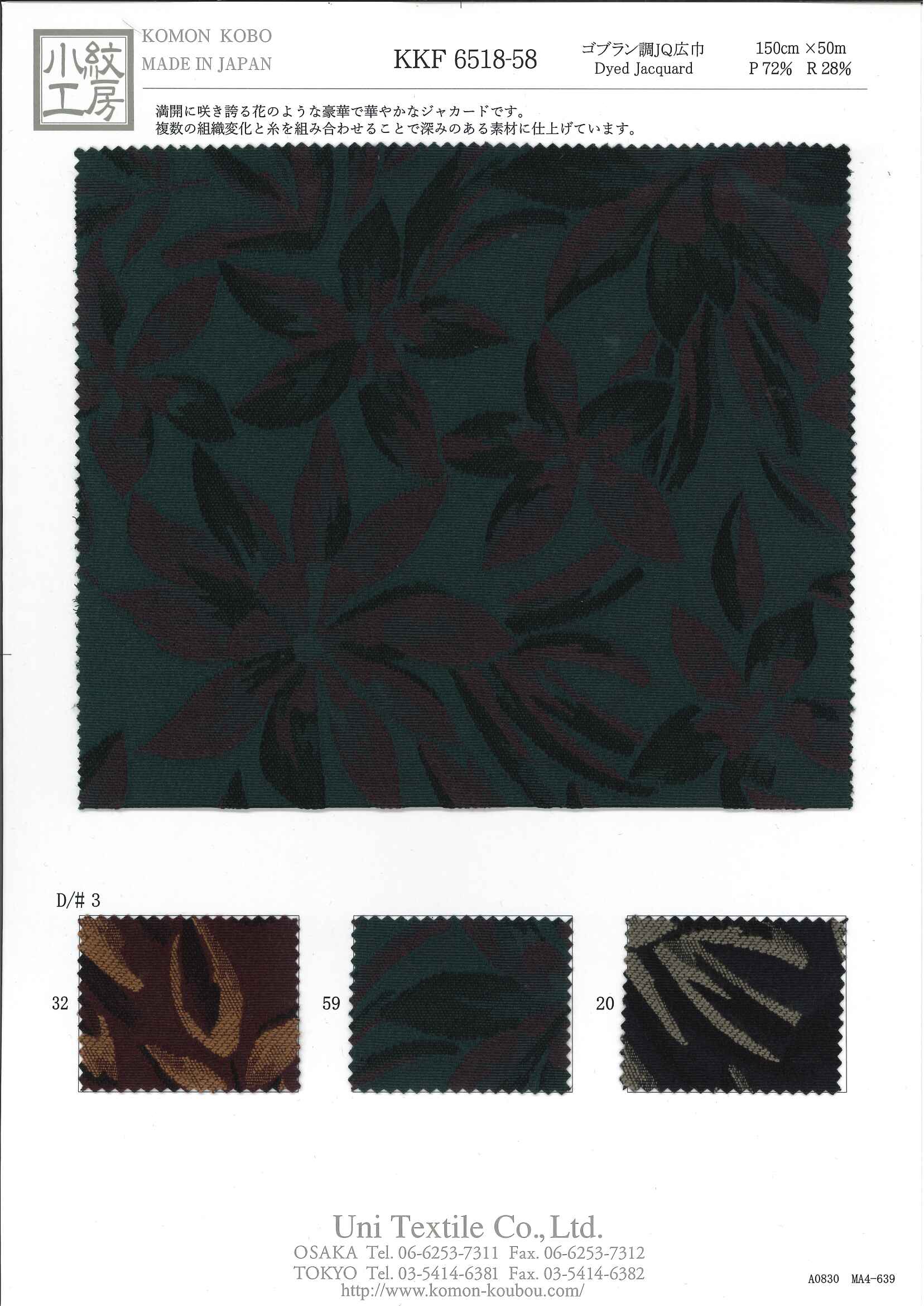 KKF6518-58-3 ゴブラン調JQ広巾 [メーターカット] | 宇仁繊維