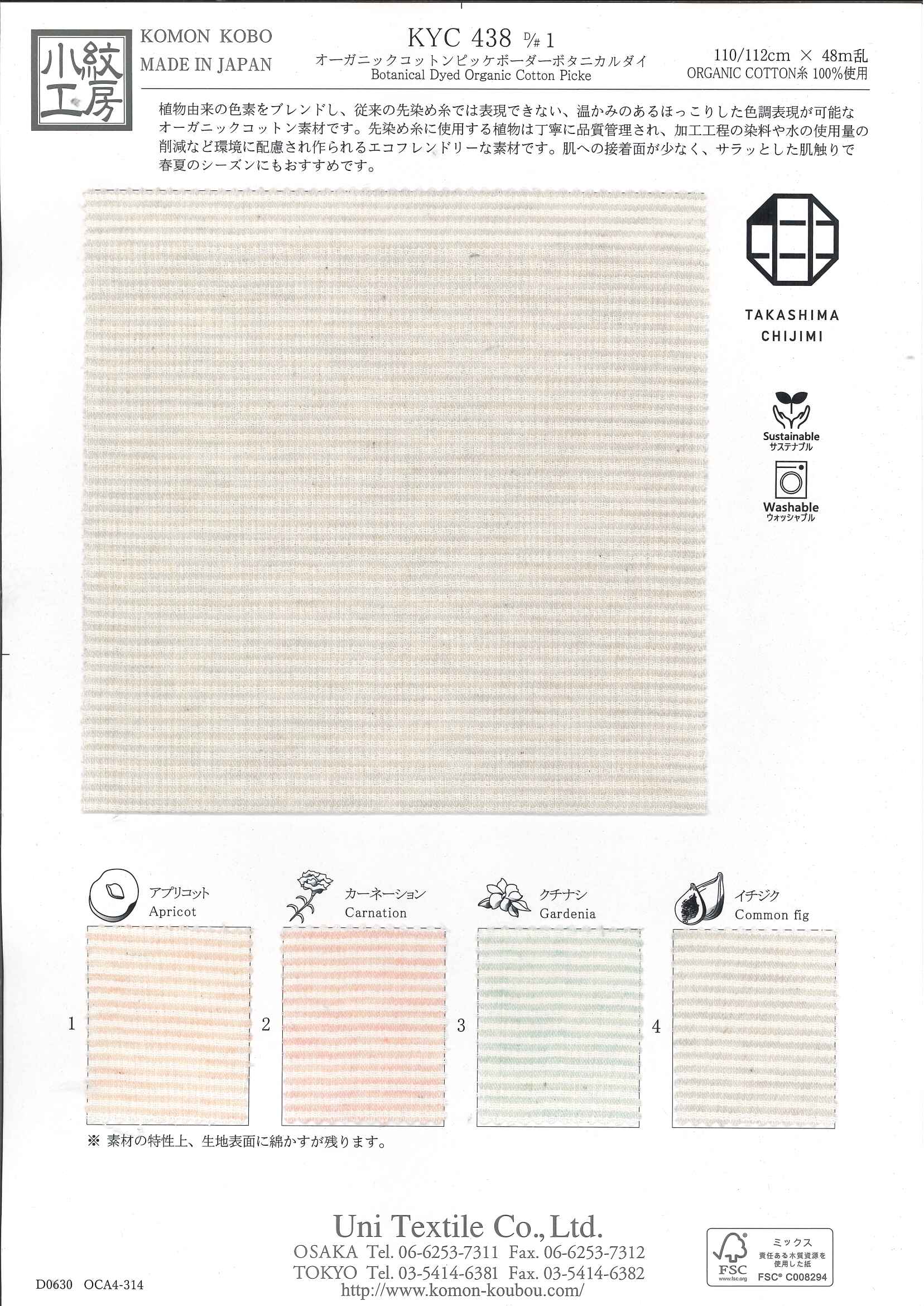 072様 ご依頼品 KYC437 オーガニックコットンピケボタニカル（高島ちぢみ）｜先