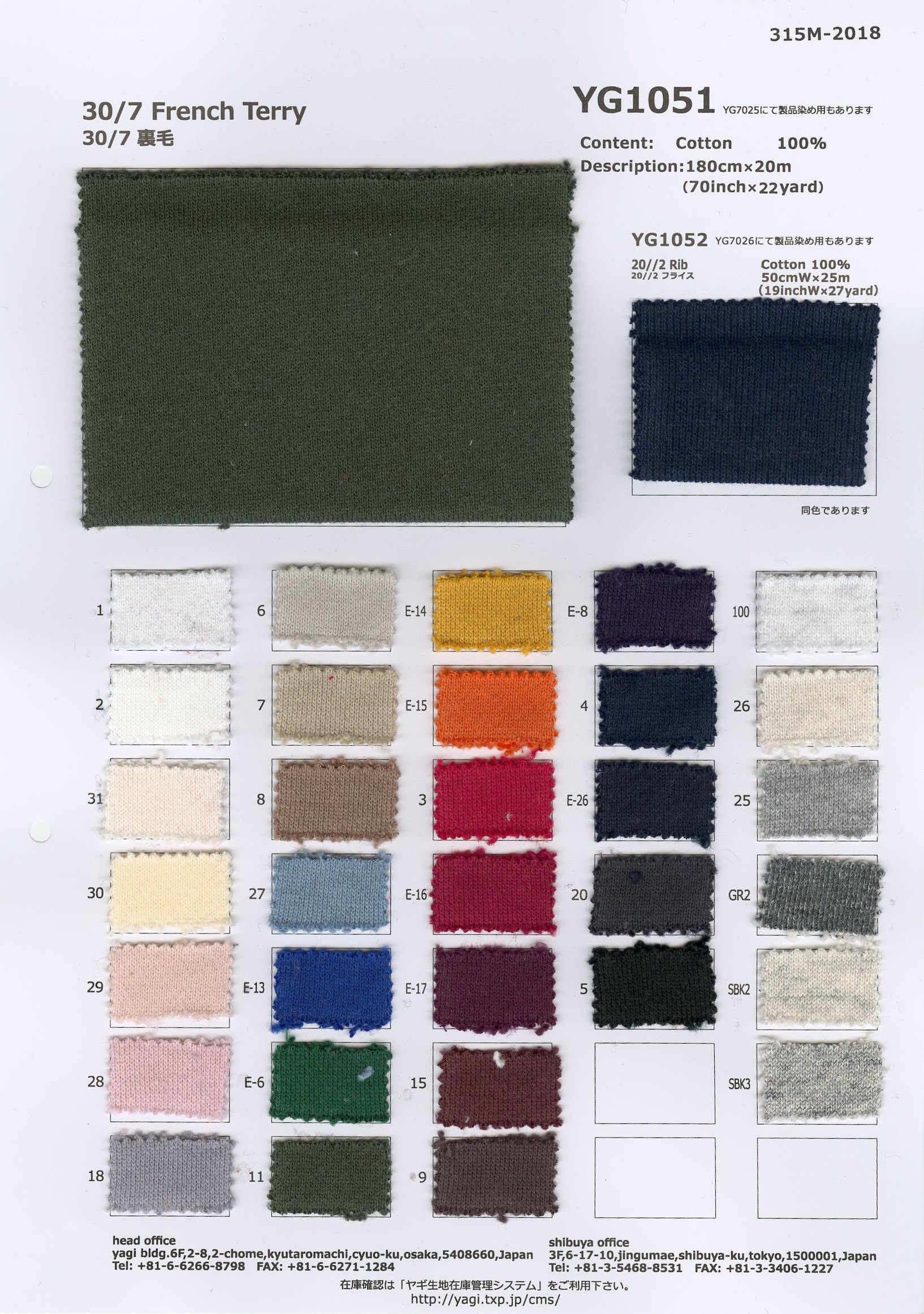 YG1052 20//2フライス | ヤギ | テキスタイルネット