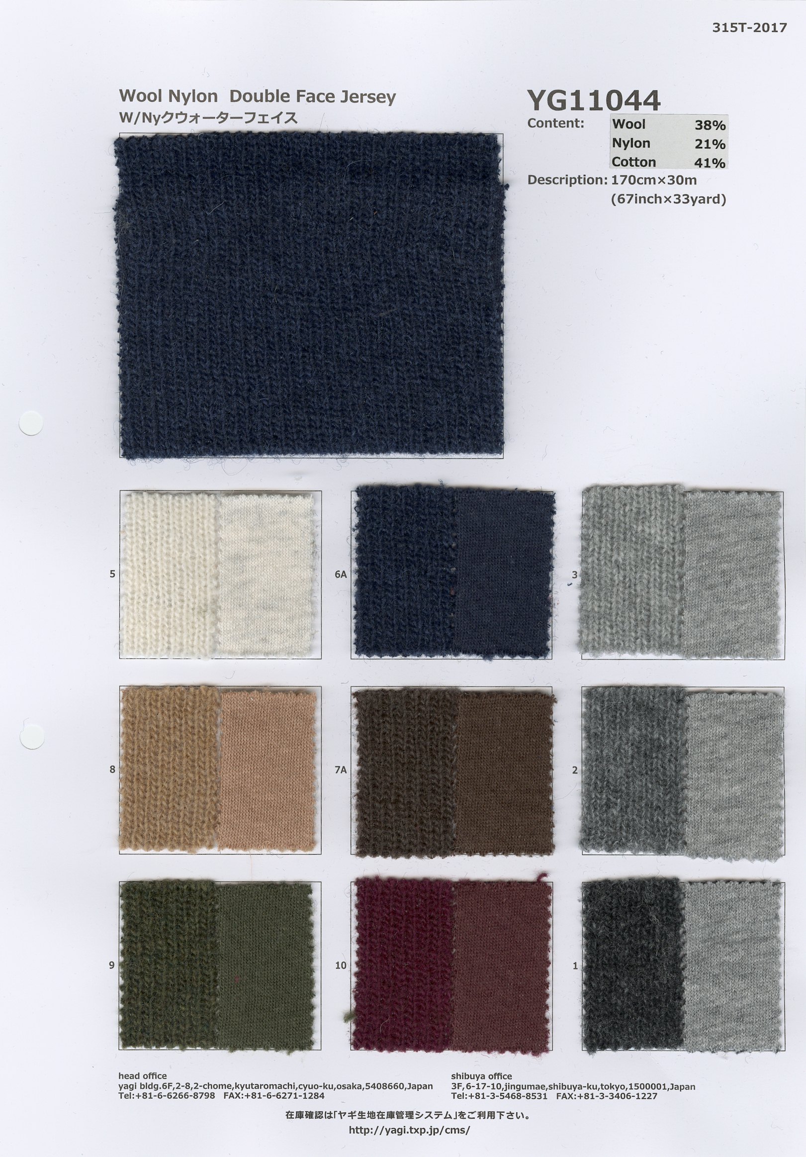 YAECA 新品タグ付ニット YASHIKI / Shinsetsu Knit(BLACK) | シンセツニット(ブラック