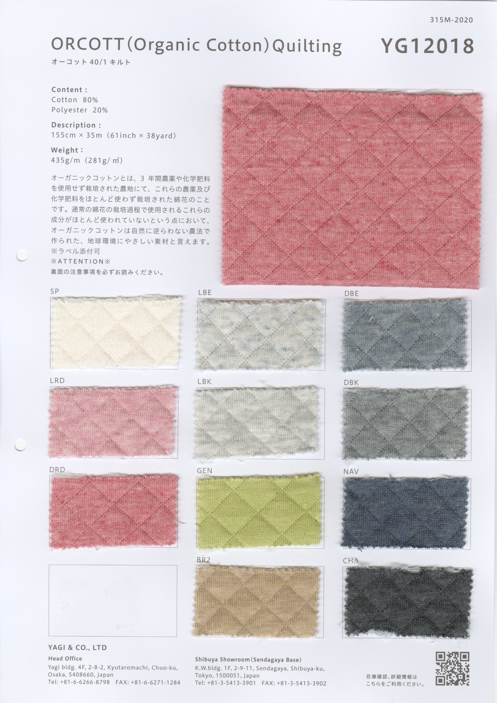 少し汚れあり)S ブロックプリントリキルト オーガニックコットン 少し