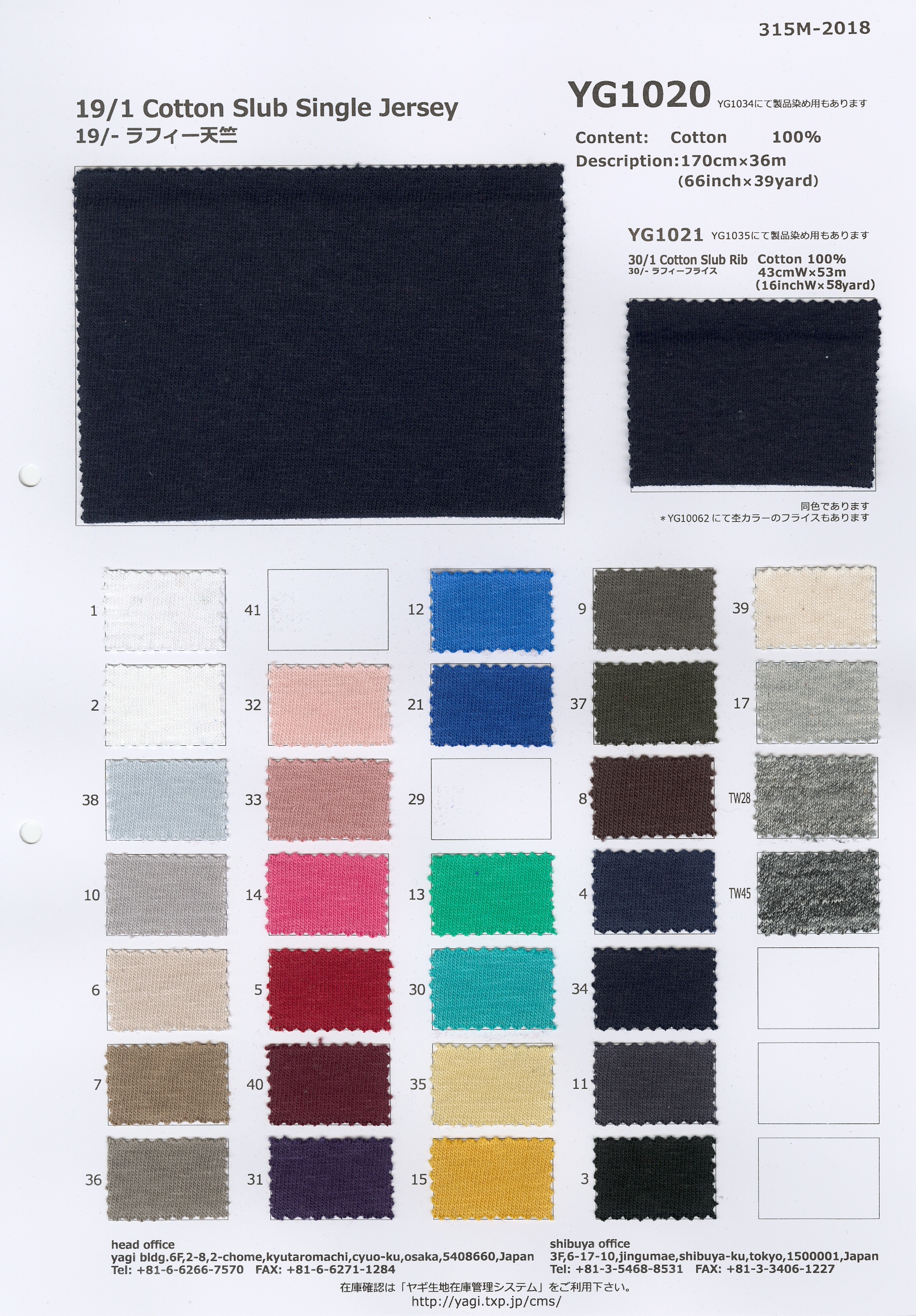 YG1021 ラフィ30/-フライス | ヤギ | テキスタイルネット