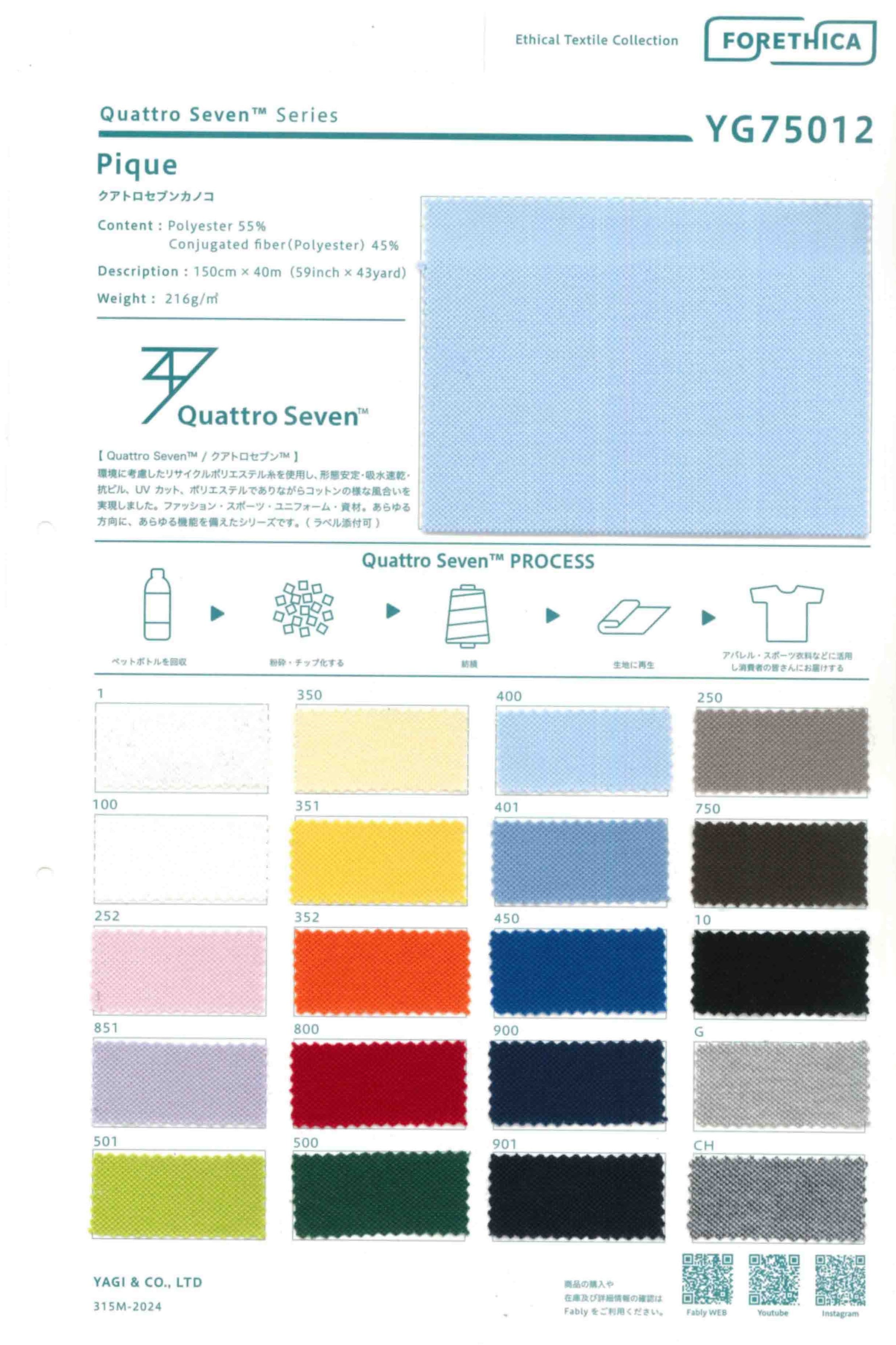 YG75012 クアトロセブン鹿の子 | ヤギ | テキスタイルネット